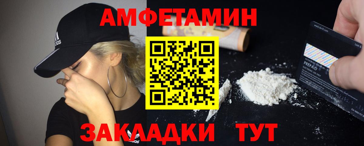 АМФЕТАМИН 98% Краснотурьинск