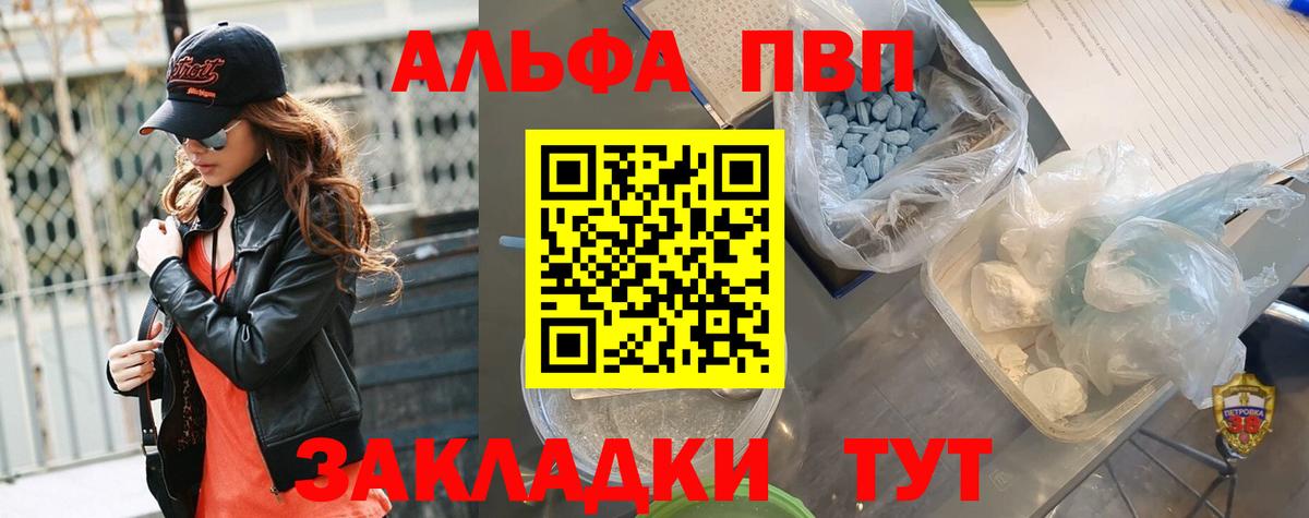 A PVP мука  Альфа ПВП СК КРИС  Вход с VPN  Alpha PVP кристаллы  Краснотурьинск 