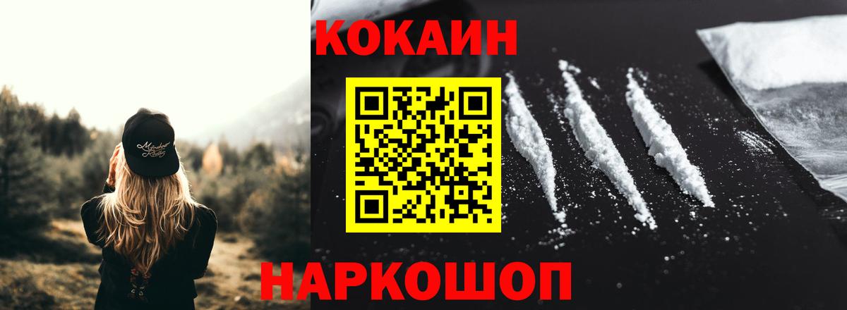 купить закладку  COCAIN FishScale  Краснотурьинск  КОКАИН  Вход с VPN  КОКАИН Columbia 
