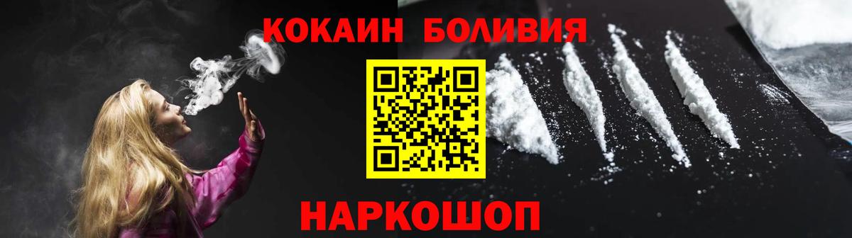 COCAIN Перу Краснотурьинск