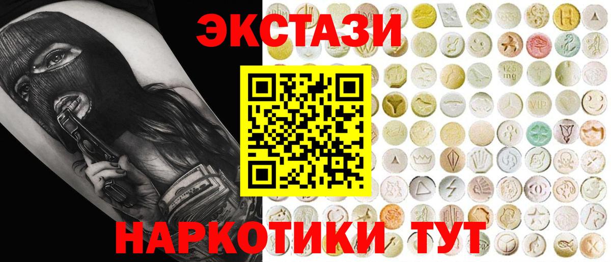 Экстази  ЭКСТАЗИ 300 mg  Вход с VPN  Краснотурьинск 