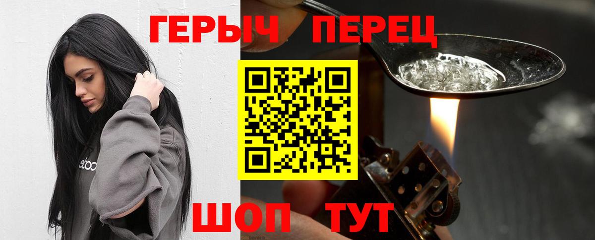 Краснотурьинск  ГЕРОИН VHQ  Вход с VPN 