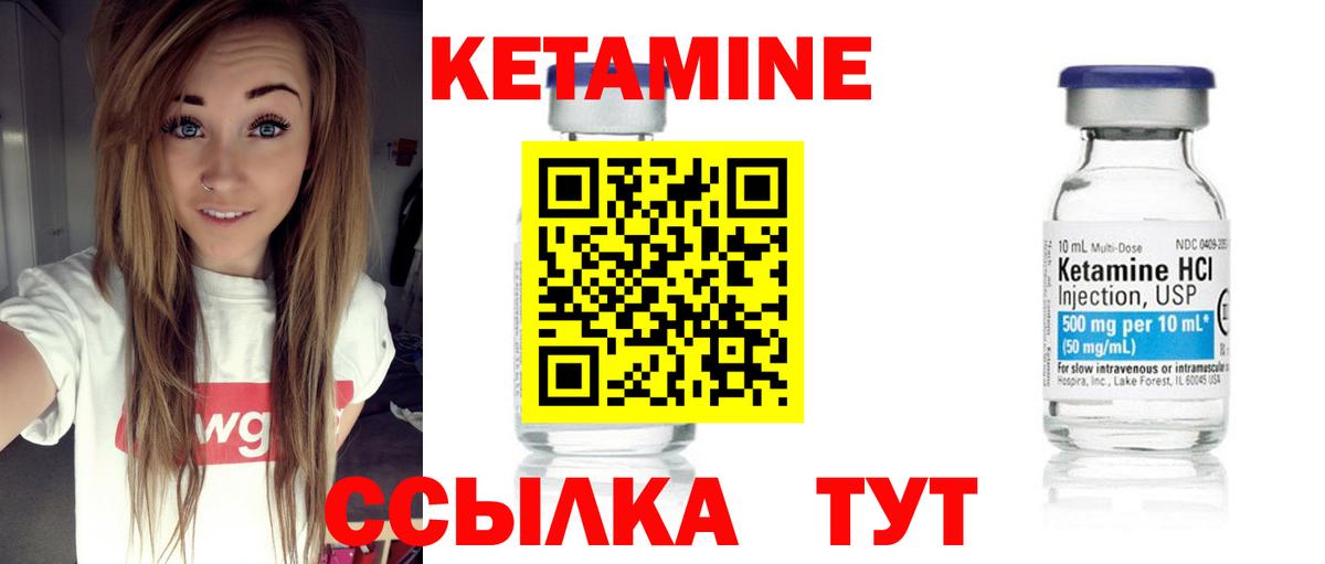 КЕТАМИН VHQ  Вход с VPN  Краснотурьинск 
