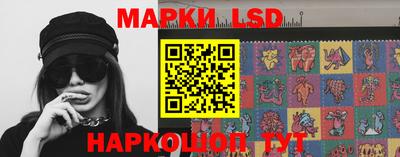 марки lsd Донецк