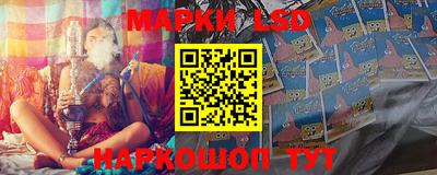 марки lsd Донецк