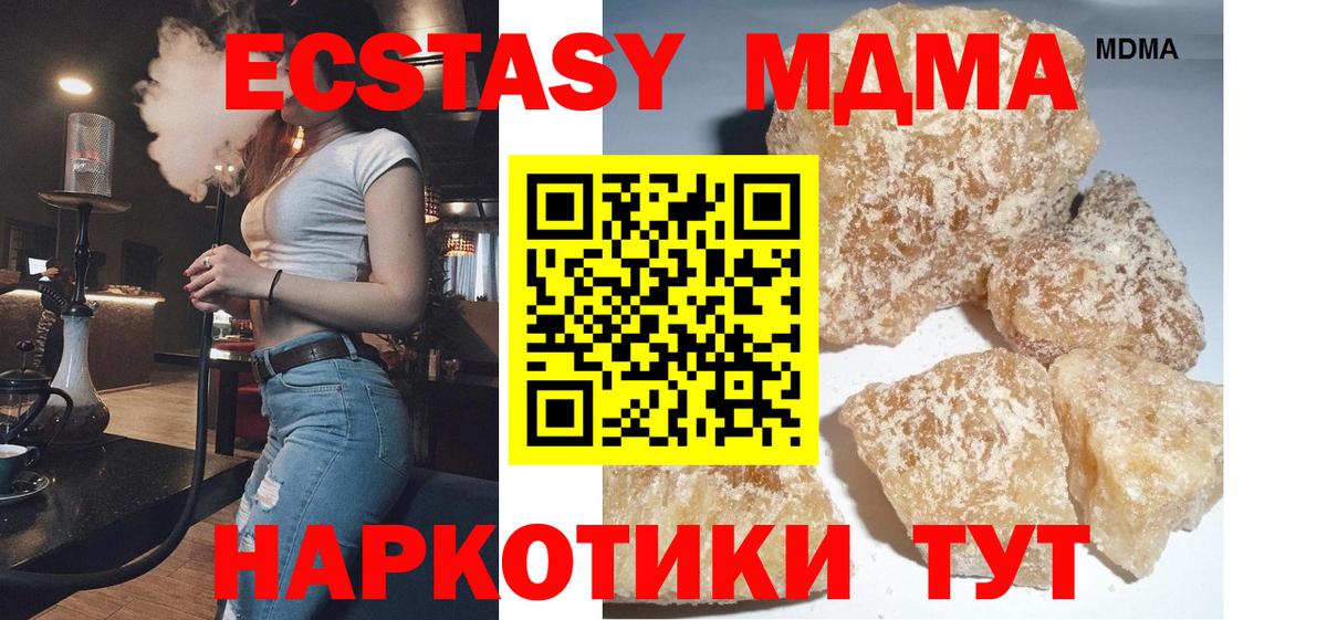 Краснотурьинск  МДМА Molly  MDMA  МДМА VHQ  Вход с VPN 
