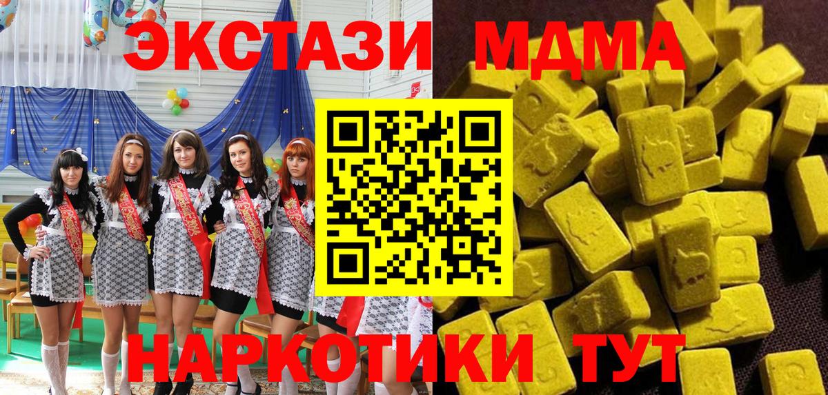MDMA Molly Краснотурьинск
