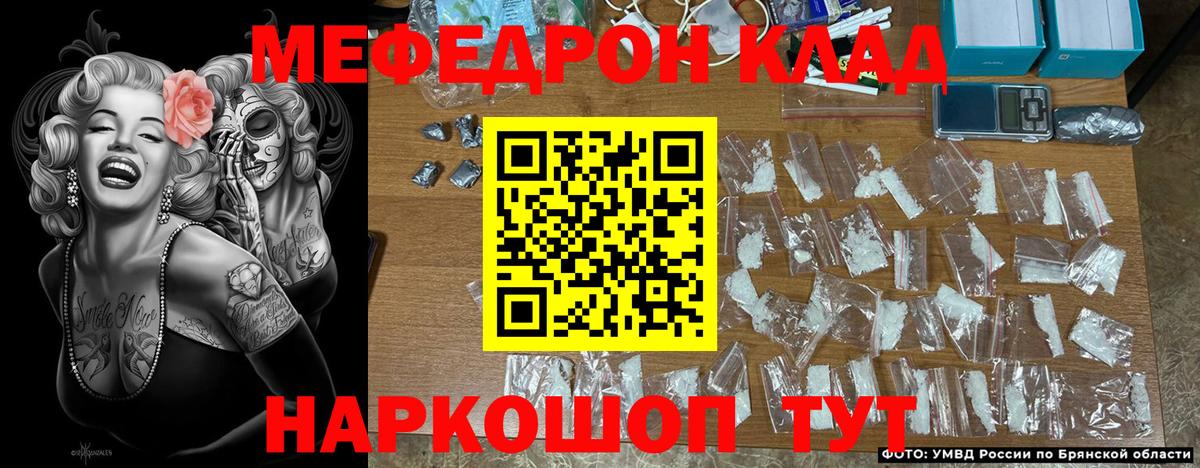 МЯУ-МЯУ  МЯУ-МЯУ mephedrone  Вход с VPN  МЯУ-МЯУ VHQ  Мефедрон  Краснотурьинск 