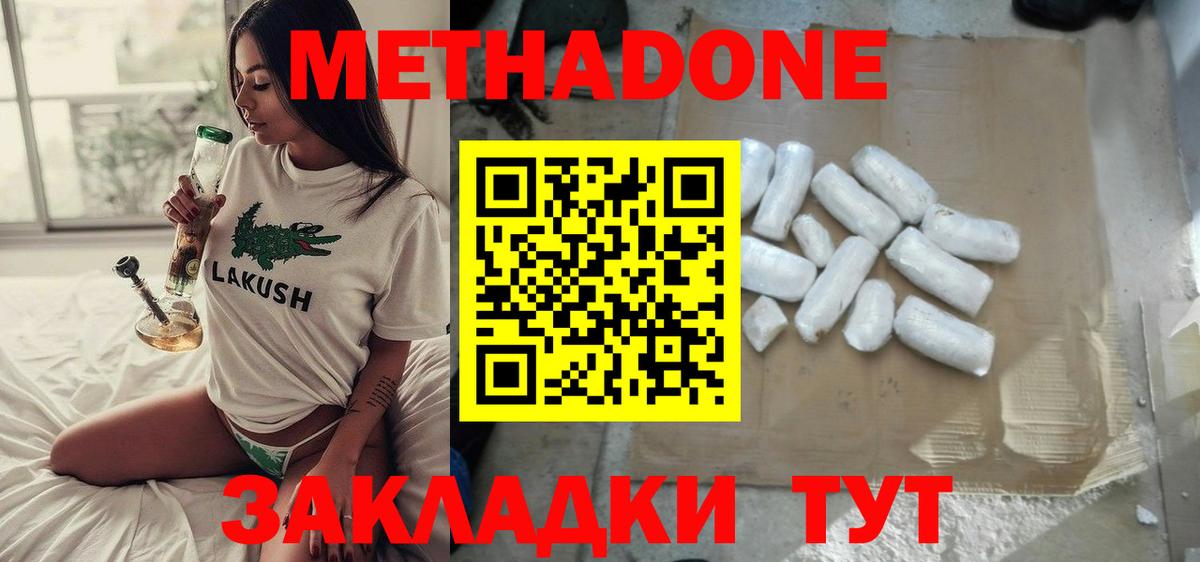 МЕТАДОН VHQ Краснотурьинск