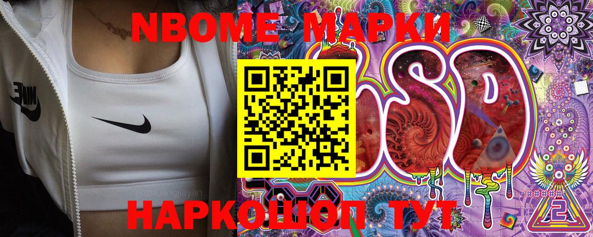 Наркотические марки 1500мкг Краснотурьинск