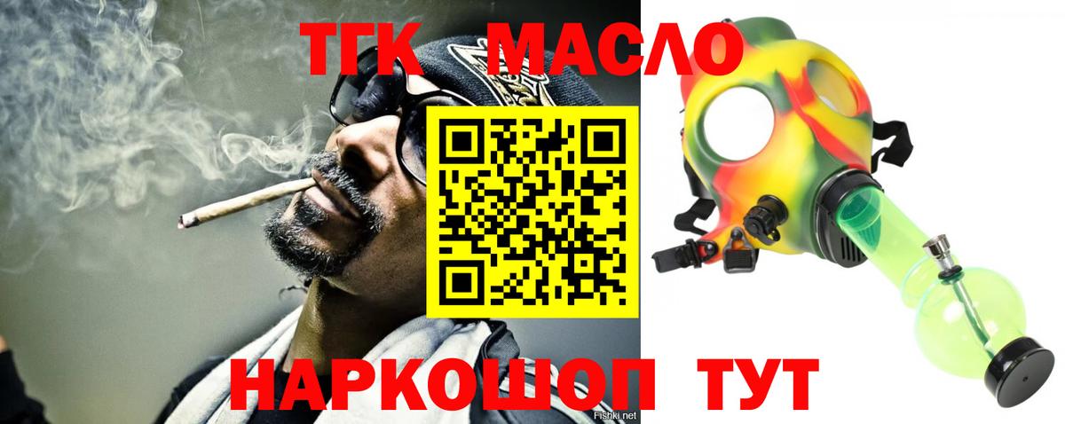 ТГК вейп с тгк  ТГК жижа  Краснотурьинск  Вход с VPN 